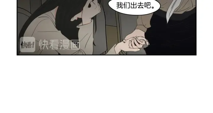 第90话 互相坦白 第54页