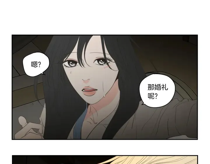 第90话 互相坦白 第55页