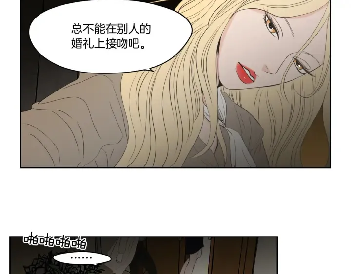 第90话 互相坦白 第56页