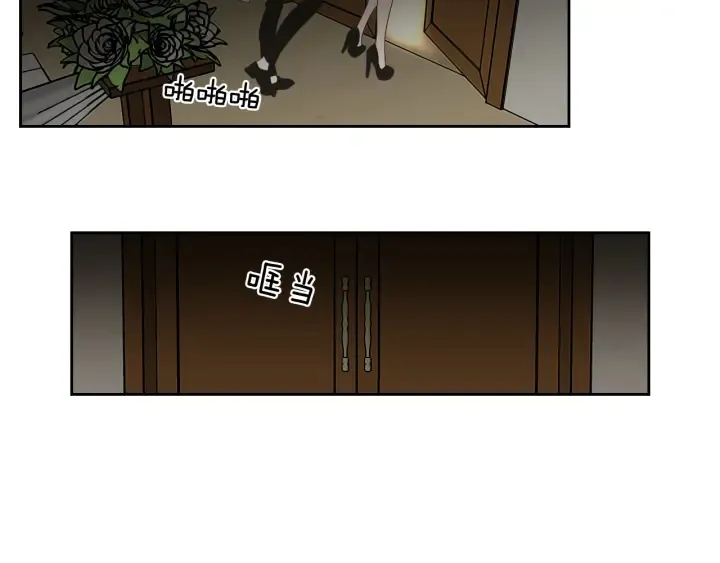 第90话 互相坦白 第57页