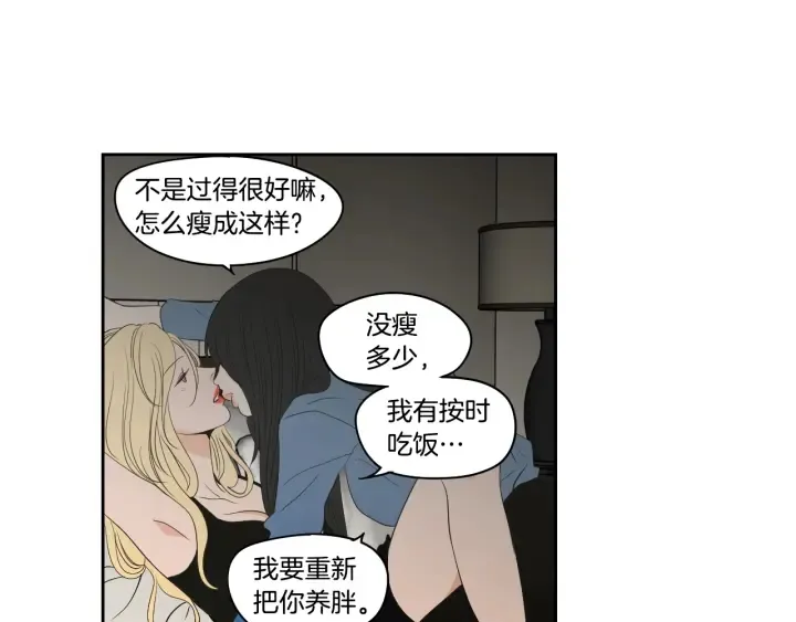第90话 互相坦白 第62页