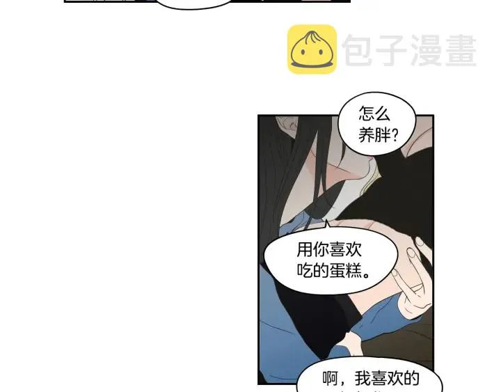 第90话 互相坦白 第63页
