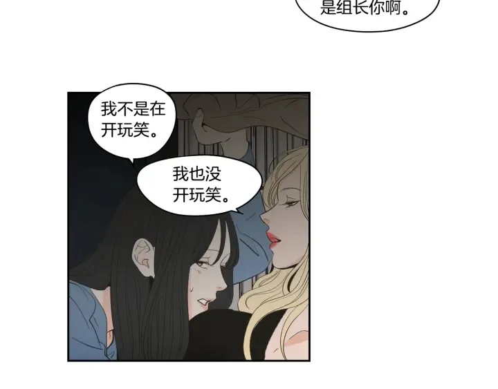 第90话 互相坦白 第64页