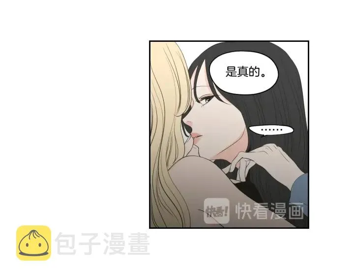 第90话 互相坦白 第65页