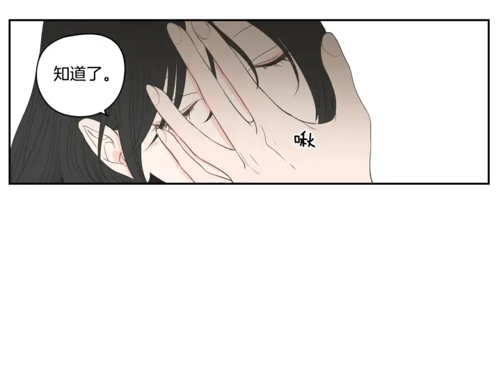 第90话 互相坦白 第66页