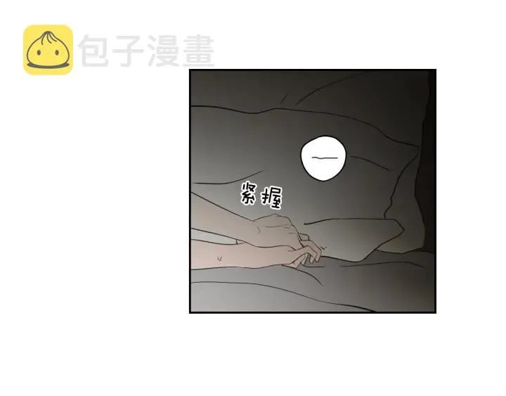 第90话 互相坦白 第68页