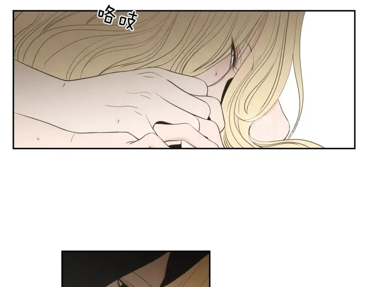 第90话 互相坦白 第70页