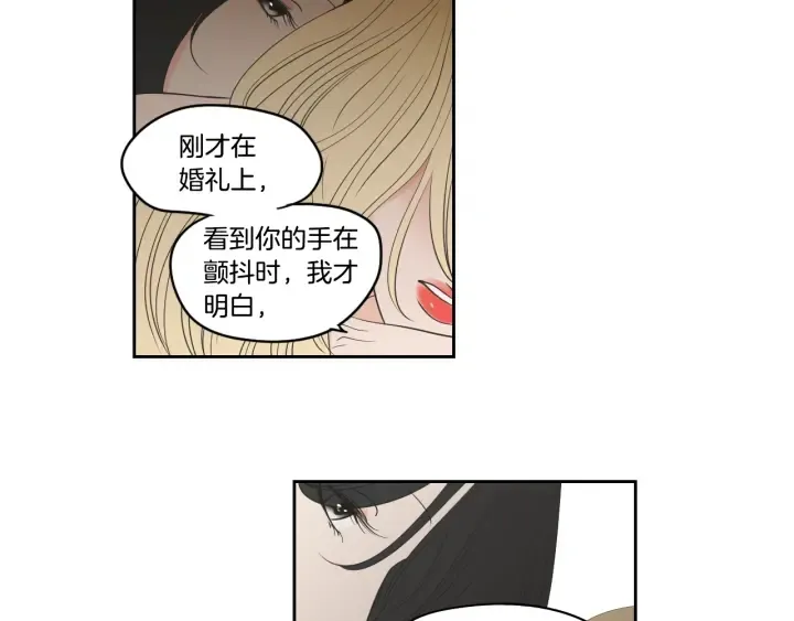 第90话 互相坦白 第71页