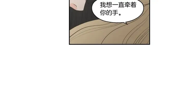 第90话 互相坦白 第72页