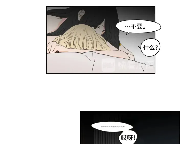 第90话 互相坦白 第75页