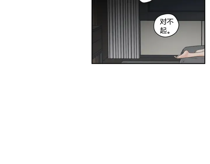 第90话 互相坦白 第76页