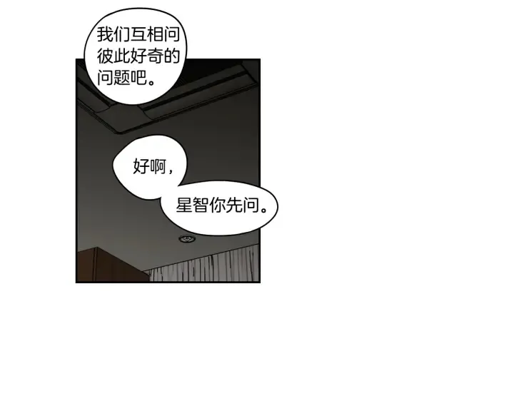 第90话 互相坦白 第77页