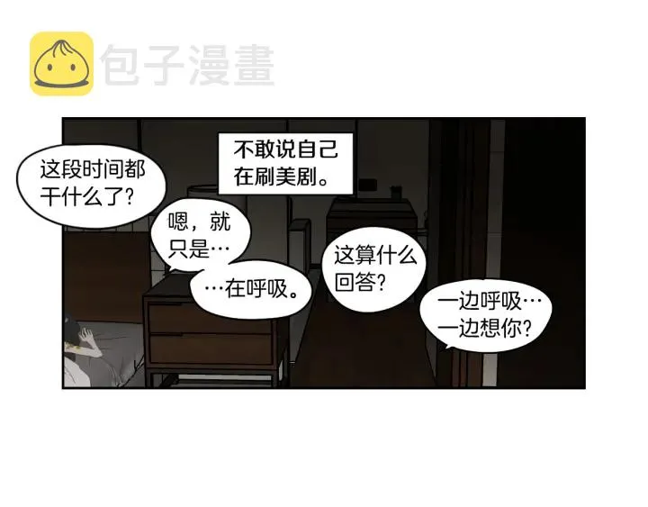 第90话 互相坦白 第78页