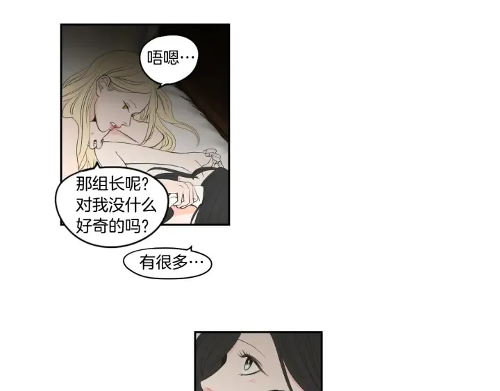 第90话 互相坦白 第79页