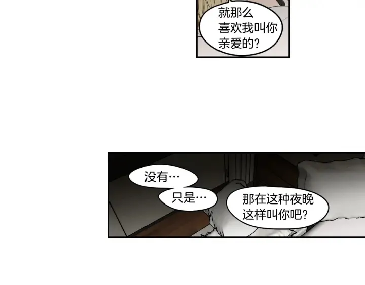 第90话 互相坦白 第81页