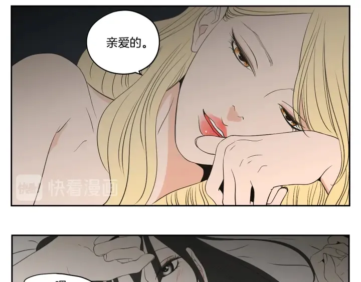 第90话 互相坦白 第82页