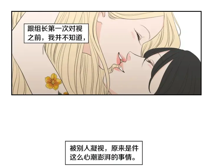 第90话 互相坦白 第87页