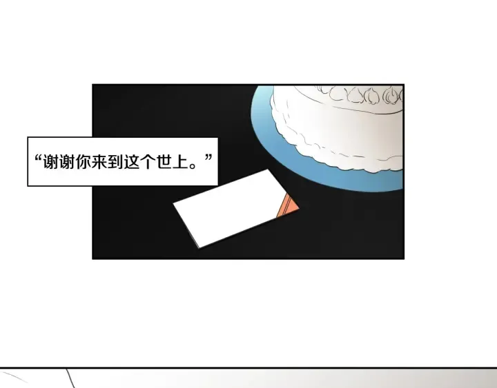 第90话 互相坦白 第88页