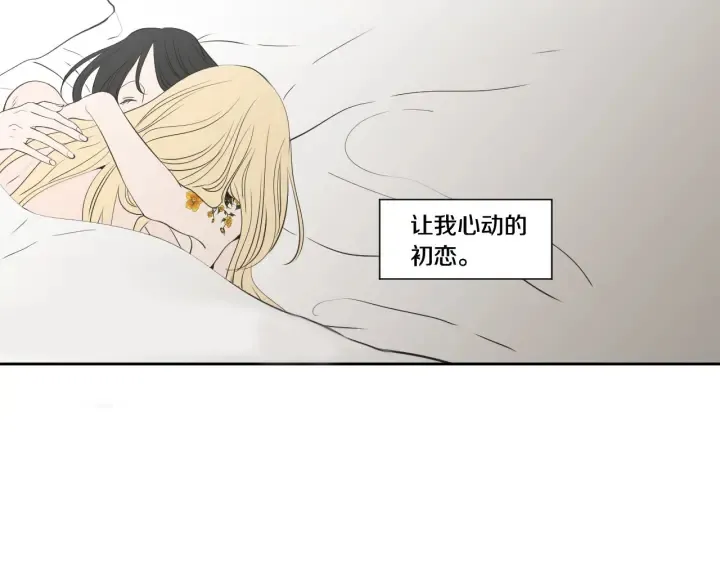 第90话 互相坦白 第89页