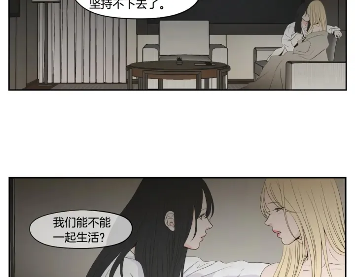 第90话 互相坦白 第93页