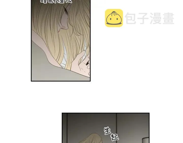 完结篇 一起生活 第6页