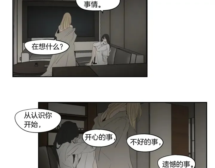 完结篇 一起生活 第10页