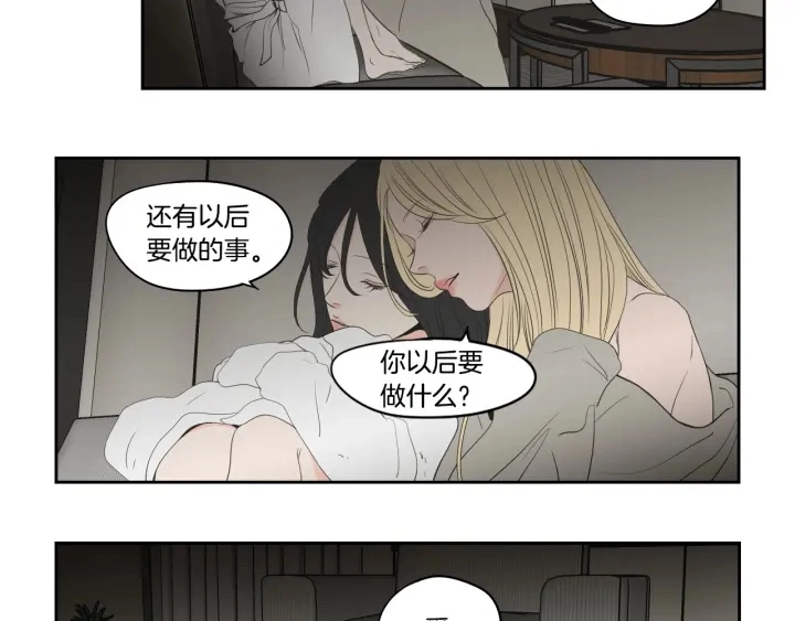 完结篇 一起生活 第11页