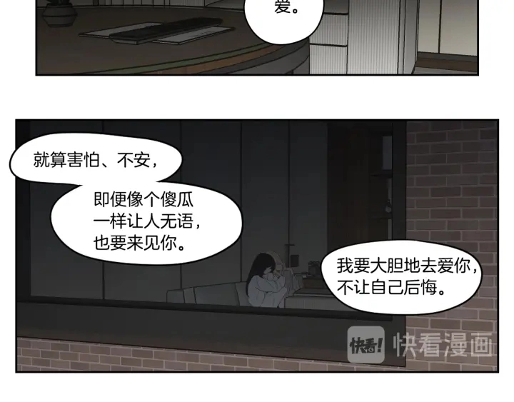 完结篇 一起生活 第12页