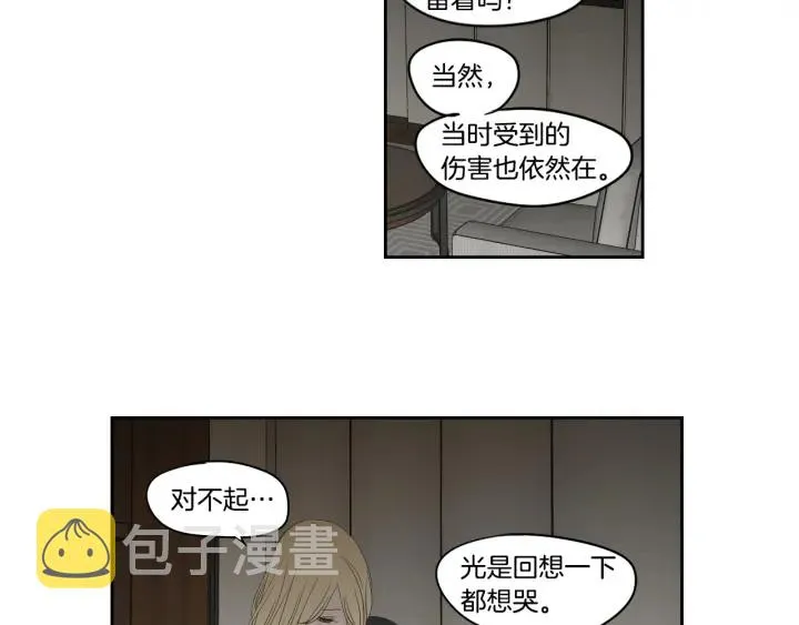 完结篇 一起生活 第16页