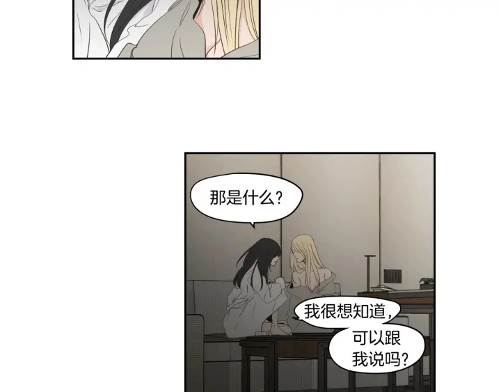 完结篇 一起生活 第18页