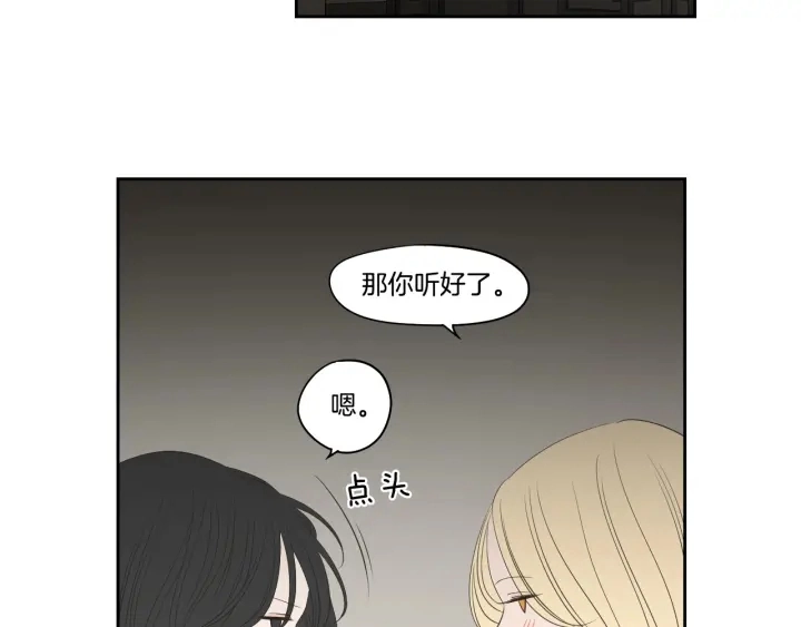 完结篇 一起生活 第19页