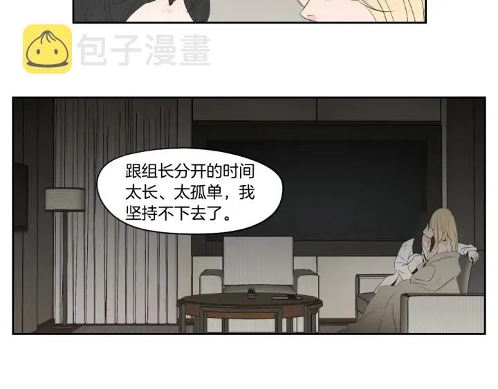 完结篇 一起生活 第20页