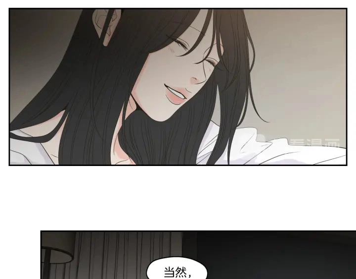 完结篇 一起生活 第23页