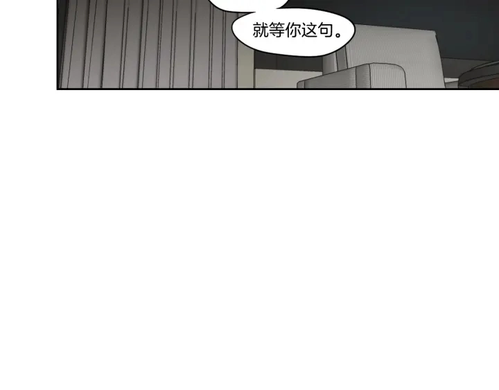 完结篇 一起生活 第24页