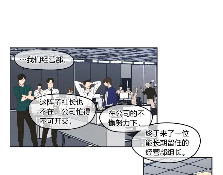 完结篇 一起生活 第28页