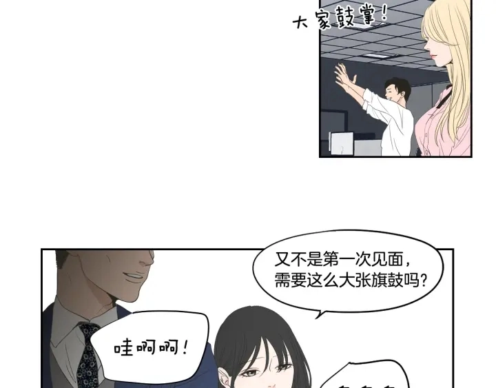 完结篇 一起生活 第29页