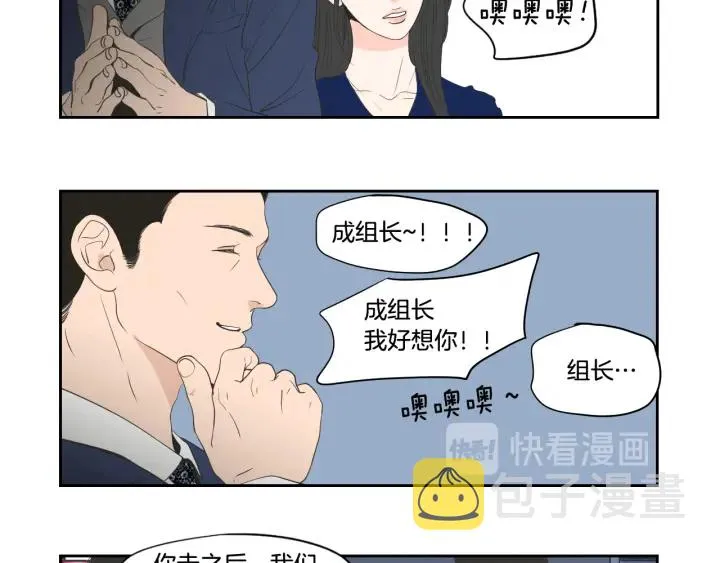 完结篇 一起生活 第30页