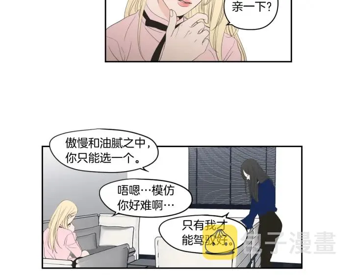 完结篇 一起生活 第38页