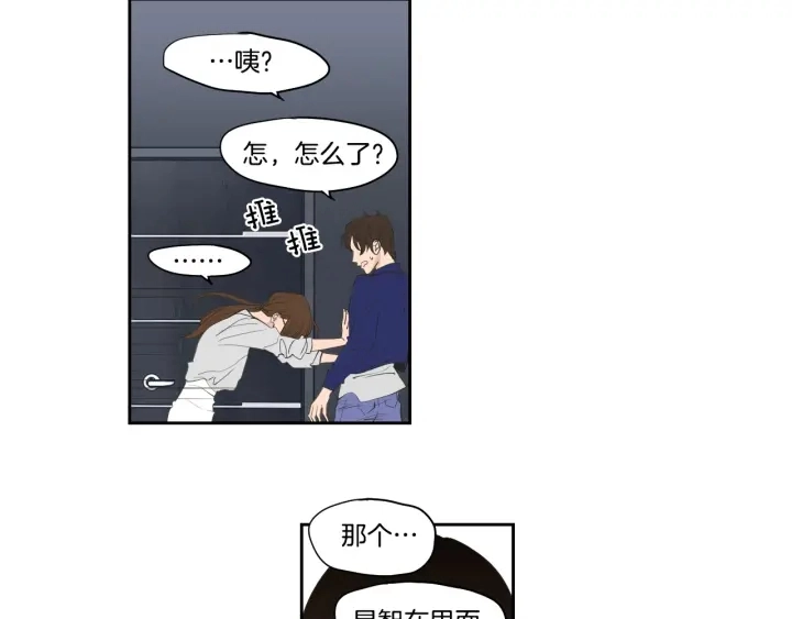 完结篇 一起生活 第43页