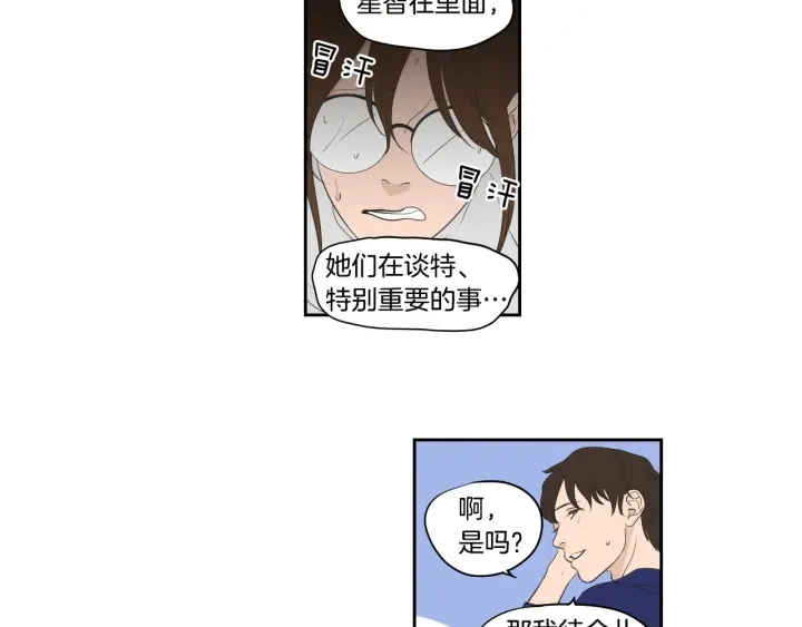 完结篇 一起生活 第44页