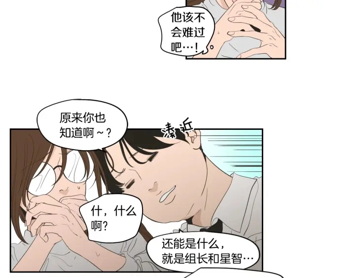 完结篇 一起生活 第46页