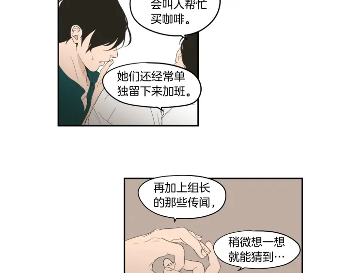 完结篇 一起生活 第48页