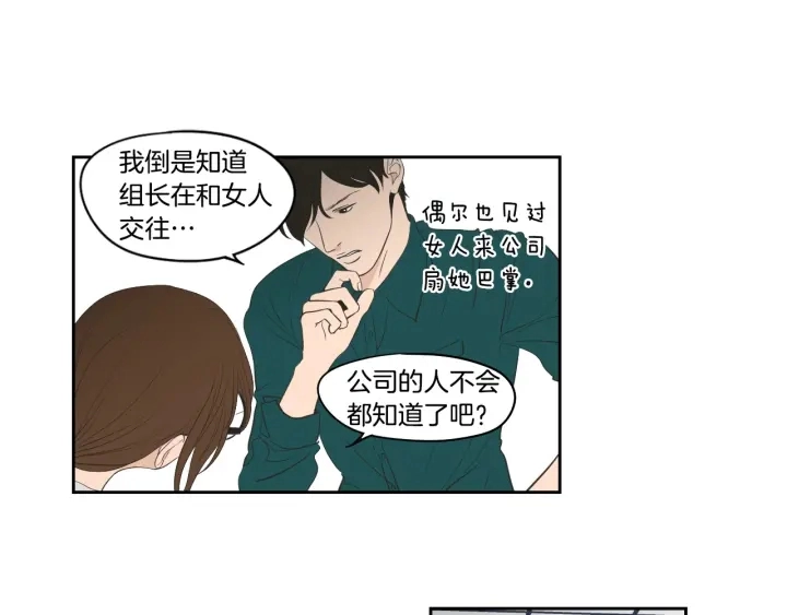 完结篇 一起生活 第50页