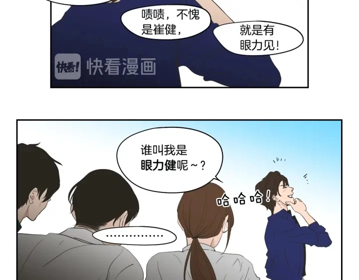 完结篇 一起生活 第52页