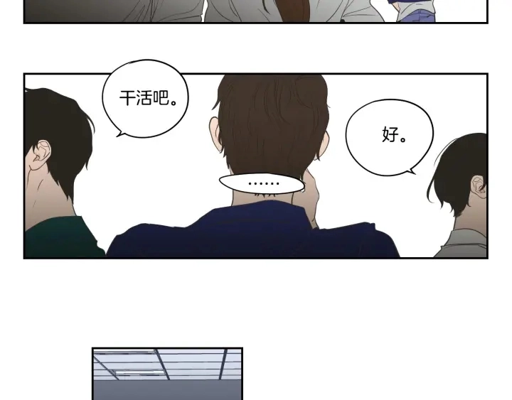 完结篇 一起生活 第53页