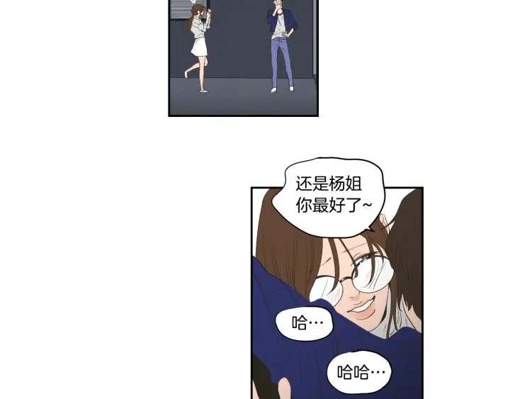 完结篇 一起生活 第55页