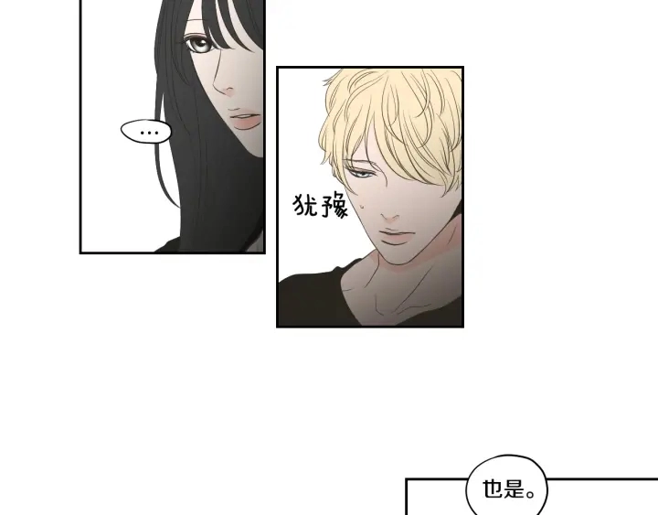 完结篇 一起生活 第61页