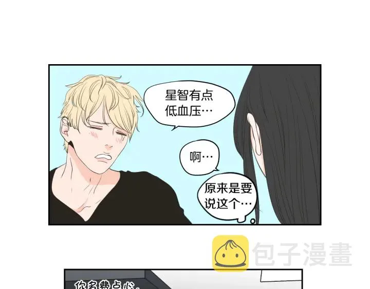 完结篇 一起生活 第64页