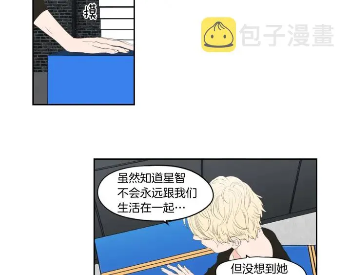 完结篇 一起生活 第66页