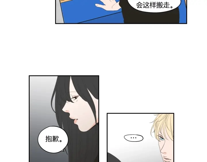 完结篇 一起生活 第67页